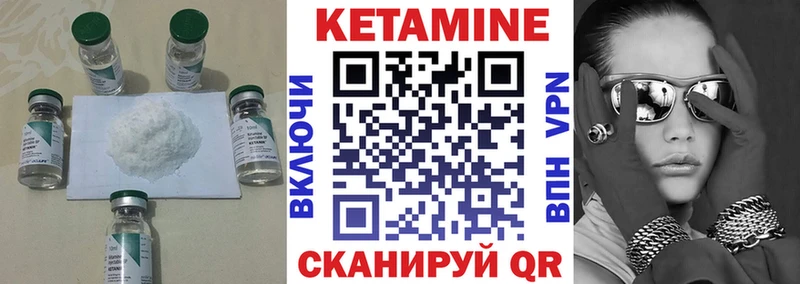 Купить где  Балей  КЕТАМИН ketamine 